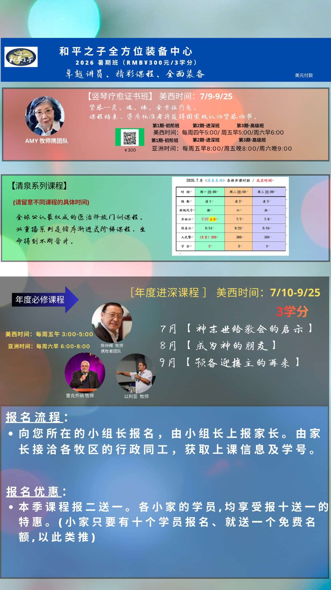 2026 暑 期 班