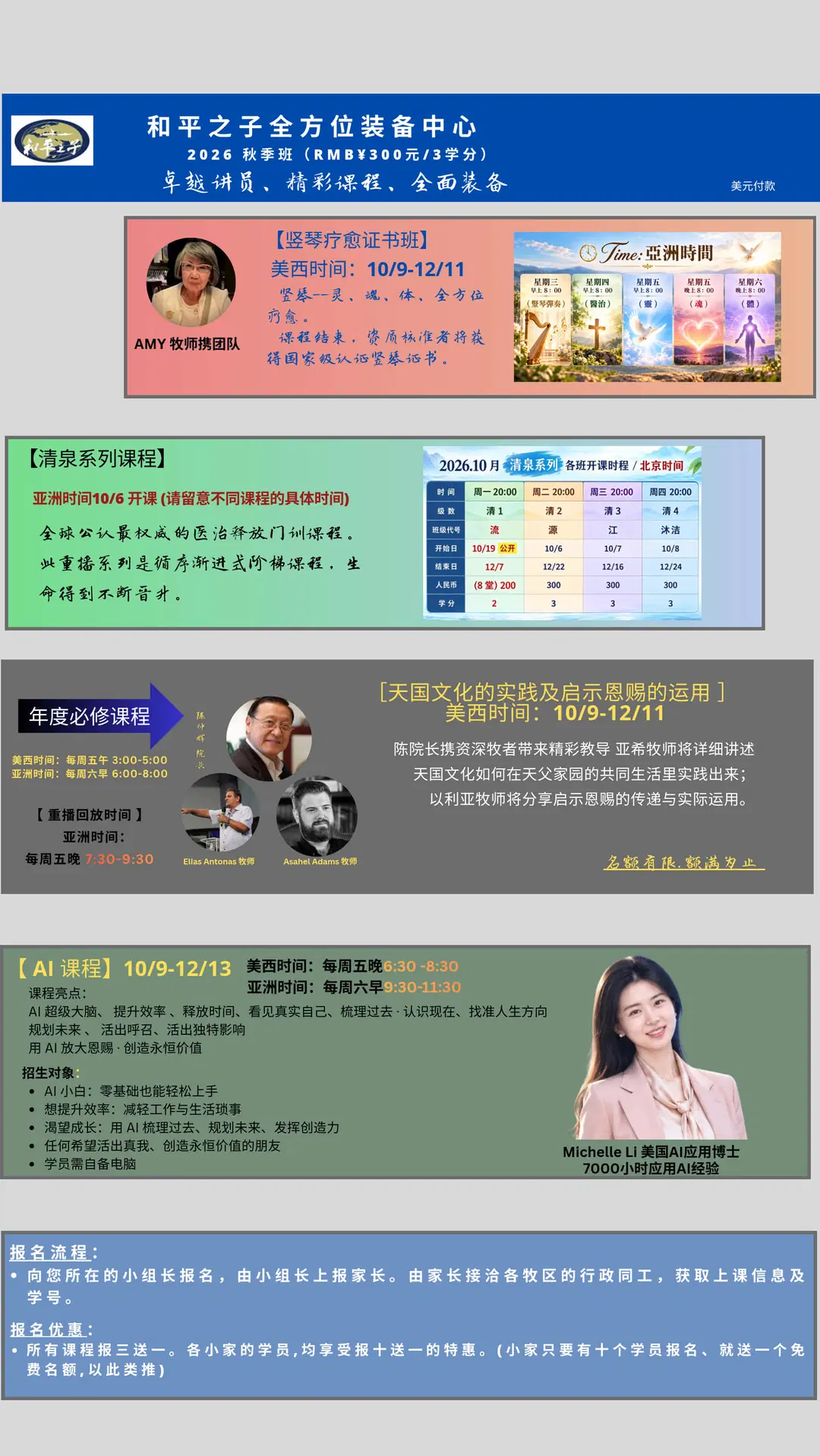 2026 暑 期 班